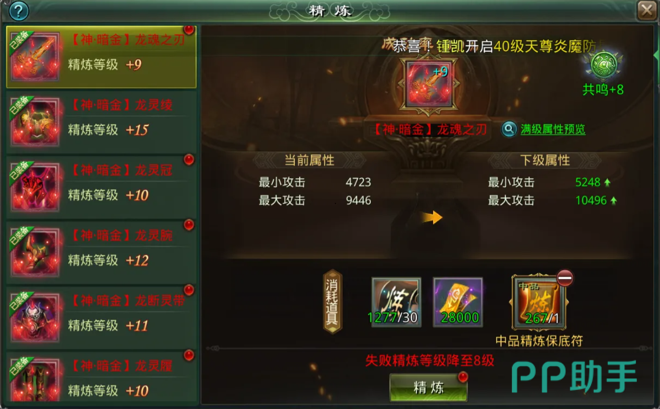 炎魔挂机实战场景截图