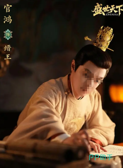 李治角色立绘
