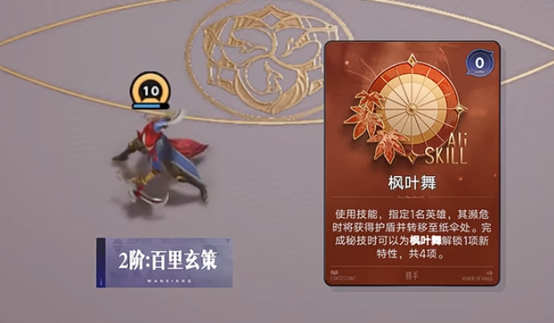 玄策阵容搭配示意图