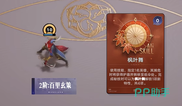 玄策阵容搭配示意图