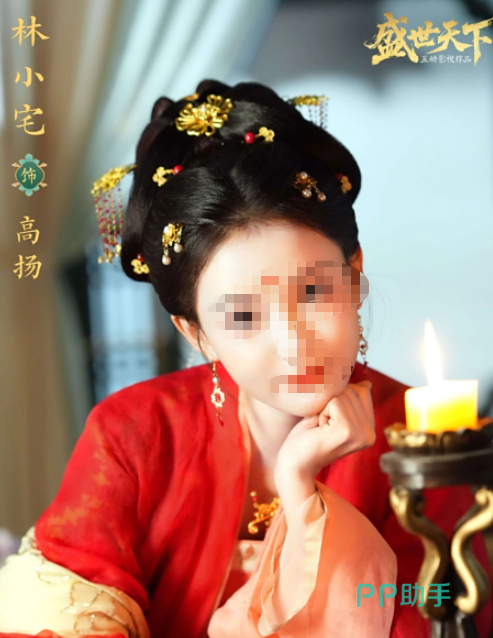 高阳公主角色立绘