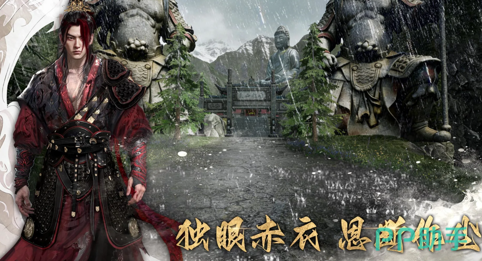 幻梦无年剧情场景截图