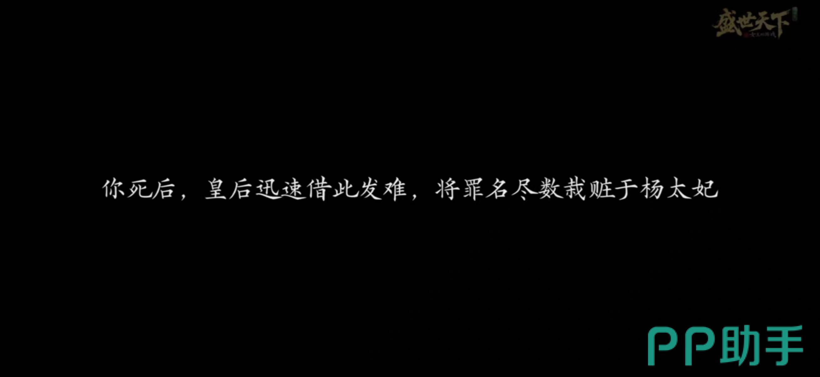 桂花羹道具特写