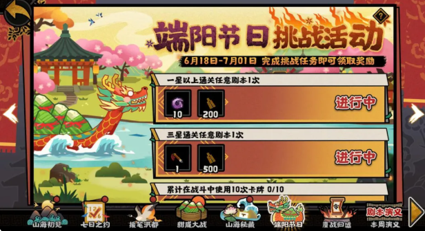 无悔华夏端午活动开启时间及玩法详细介绍