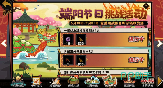 无悔华夏端午活动主视觉图
