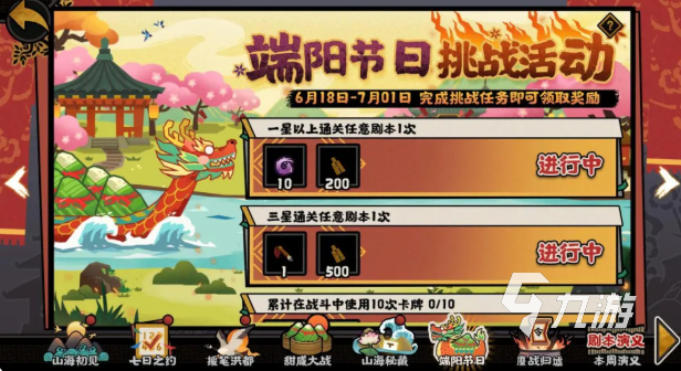 无悔华夏端午活动开启时间及玩法详细介绍