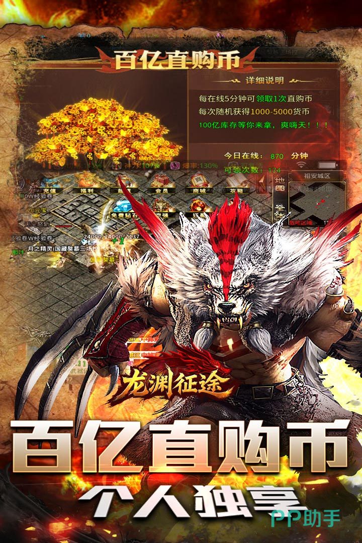 龙渊征途拍卖行界面展示