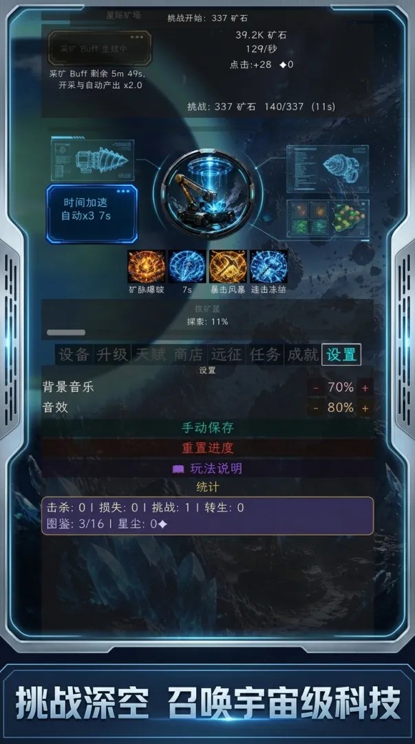 星际矿场中期建设图：多层级采矿设施与能源网络