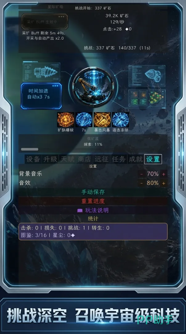 星际矿场中期建设图:多层级采矿设施与能源网络