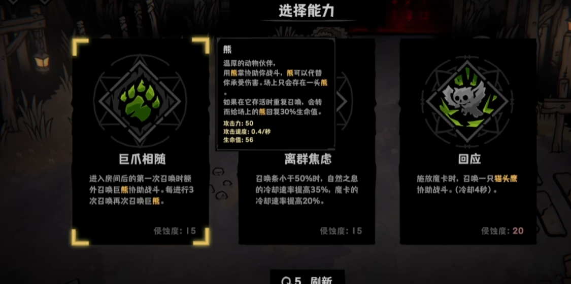 灰烬之国小绿续航能力示意图