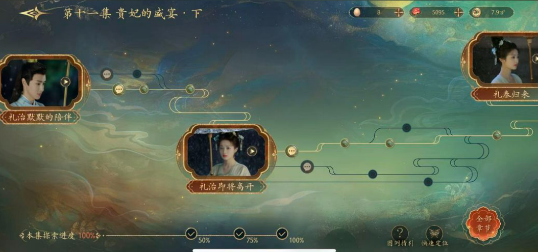 盛世天下女帝篇朝廷重组界面图