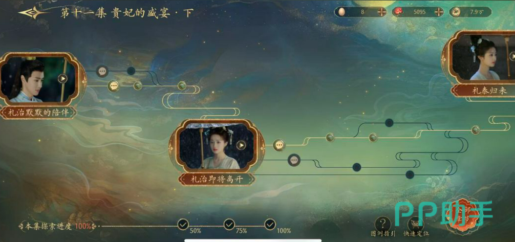 盛世天下女帝篇朝廷重组界面图