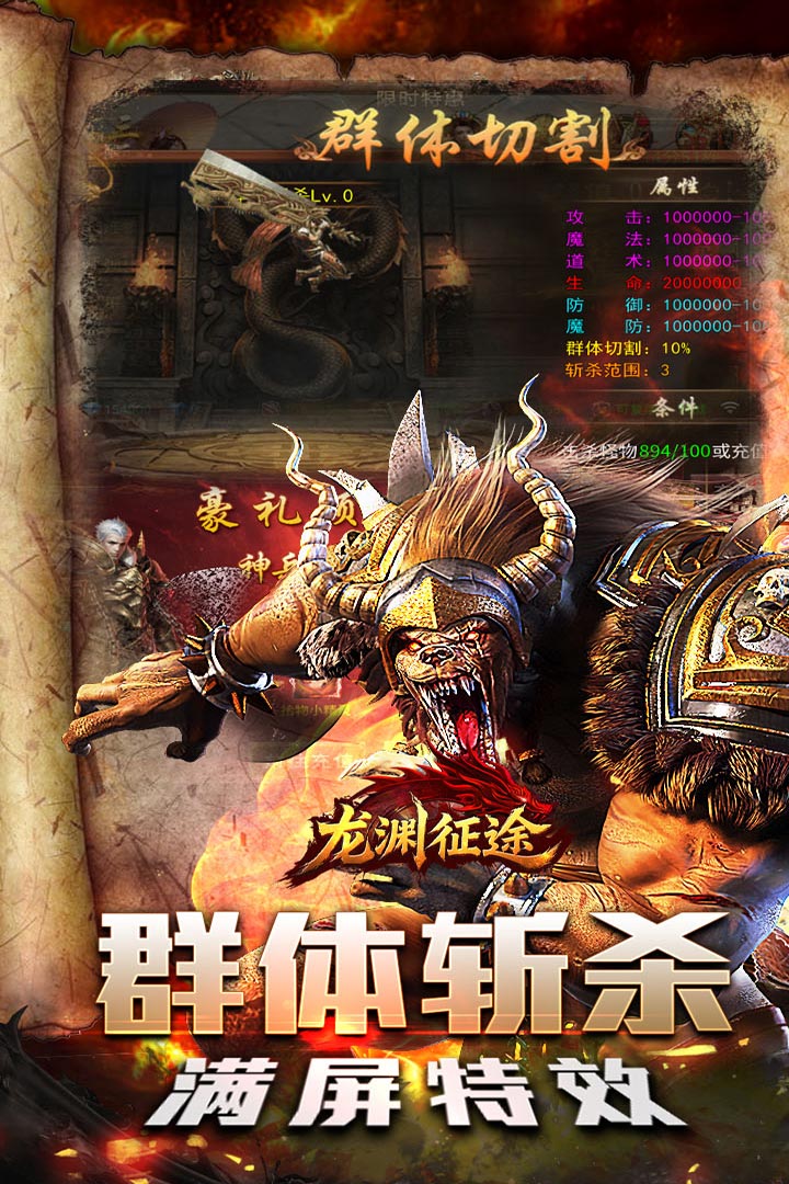 龙渊征途角色技能释放特写
