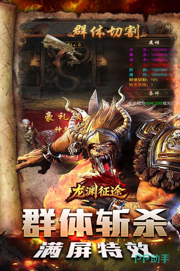 龙渊征途角色技能释放特写