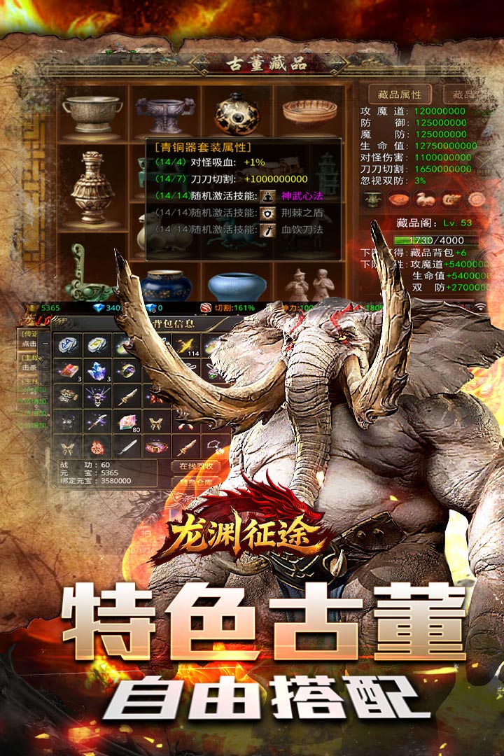 龙渊征途奇遇事件界面示意
