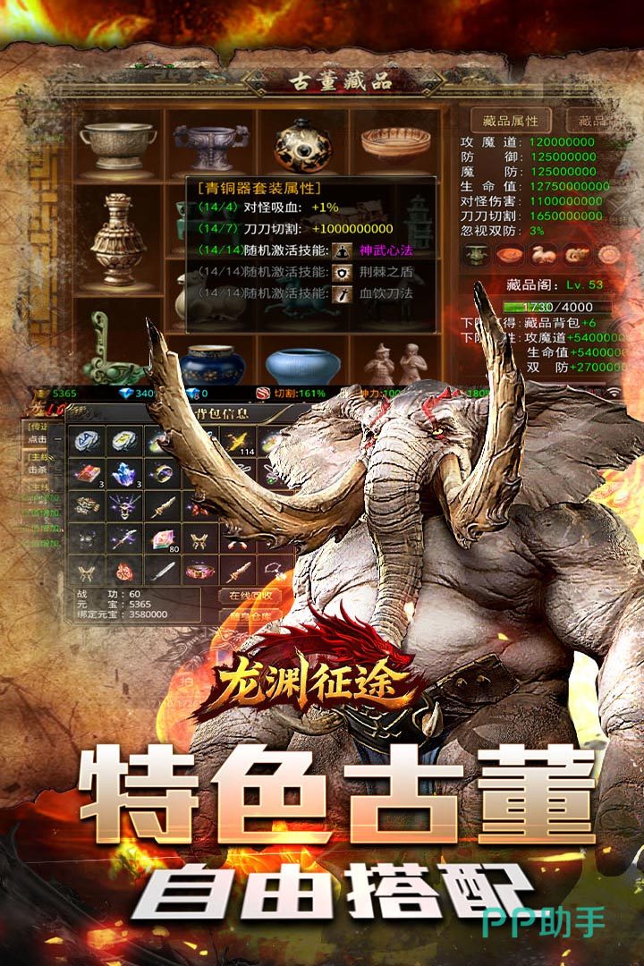 龙渊征途奇遇事件界面示意