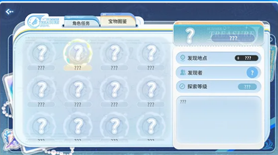 探索等级与宝藏品质对应关系图