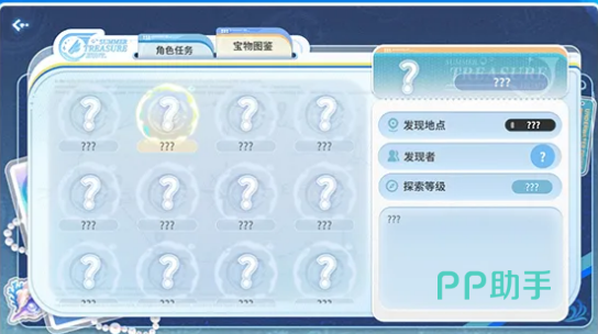 探索等级与宝藏品质对应关系图