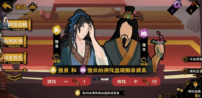 演化概率提示图