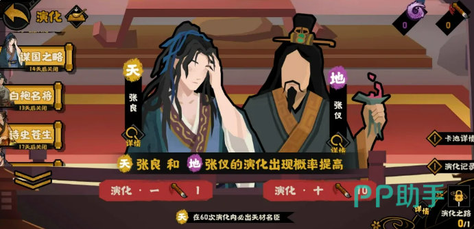 演化概率提示图