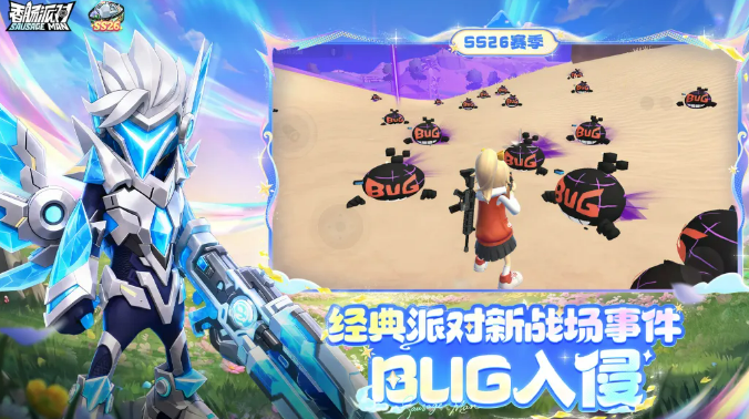 香肠派对BUG入侵玩法详解：机制规则与实用技巧