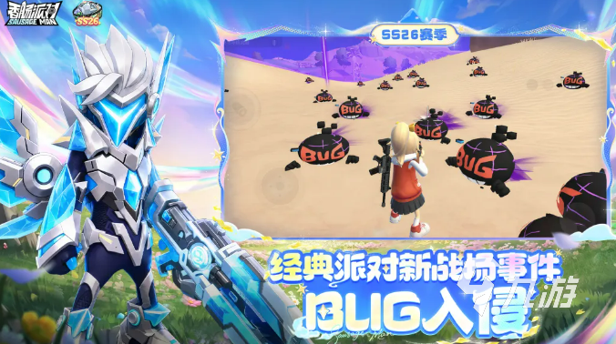 香肠派对BUG入侵玩法详解:机制规则与实用技巧