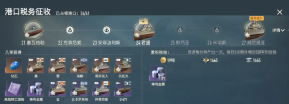 苍蓝前线钻石分配结构图