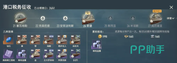 苍蓝前线钻石分配结构图