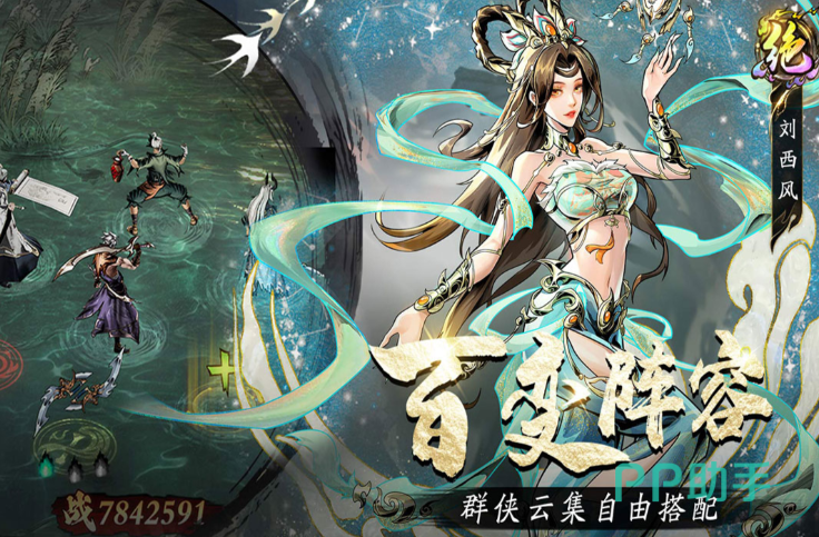 奇门手游粉装强化界面示意图