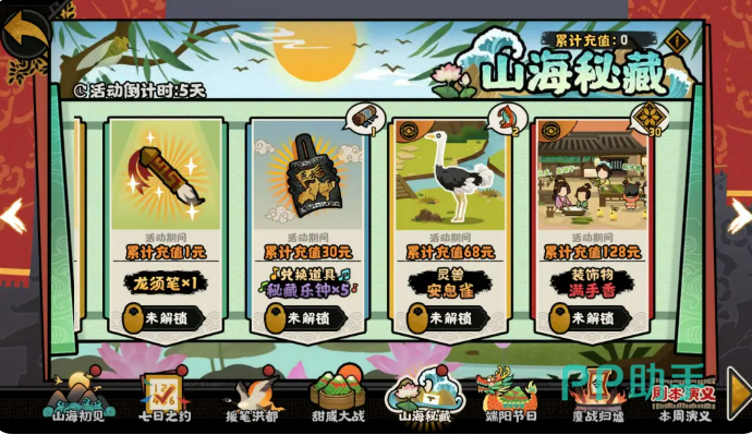 名臣概率提升时间表
