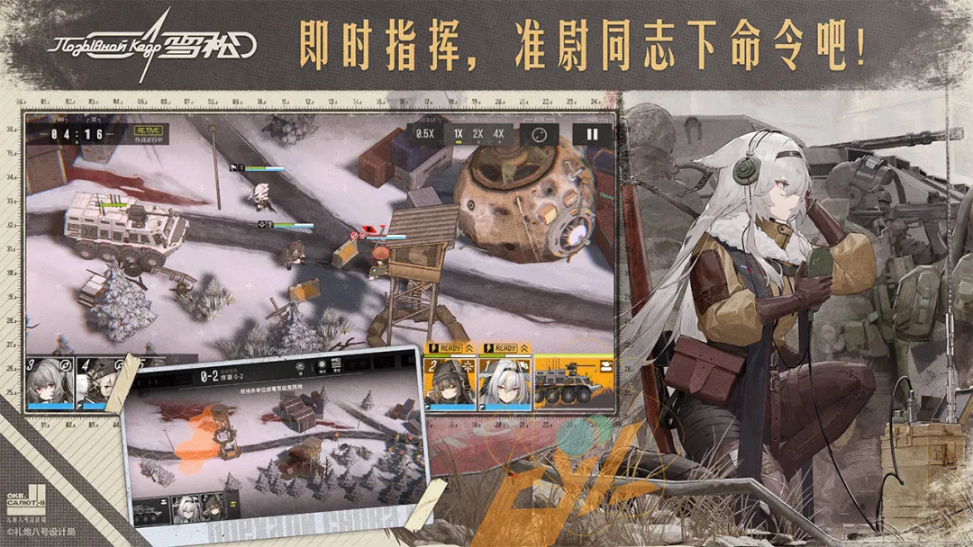 雪松游戏战术界面截图：六边形格子战场与部队部署示意