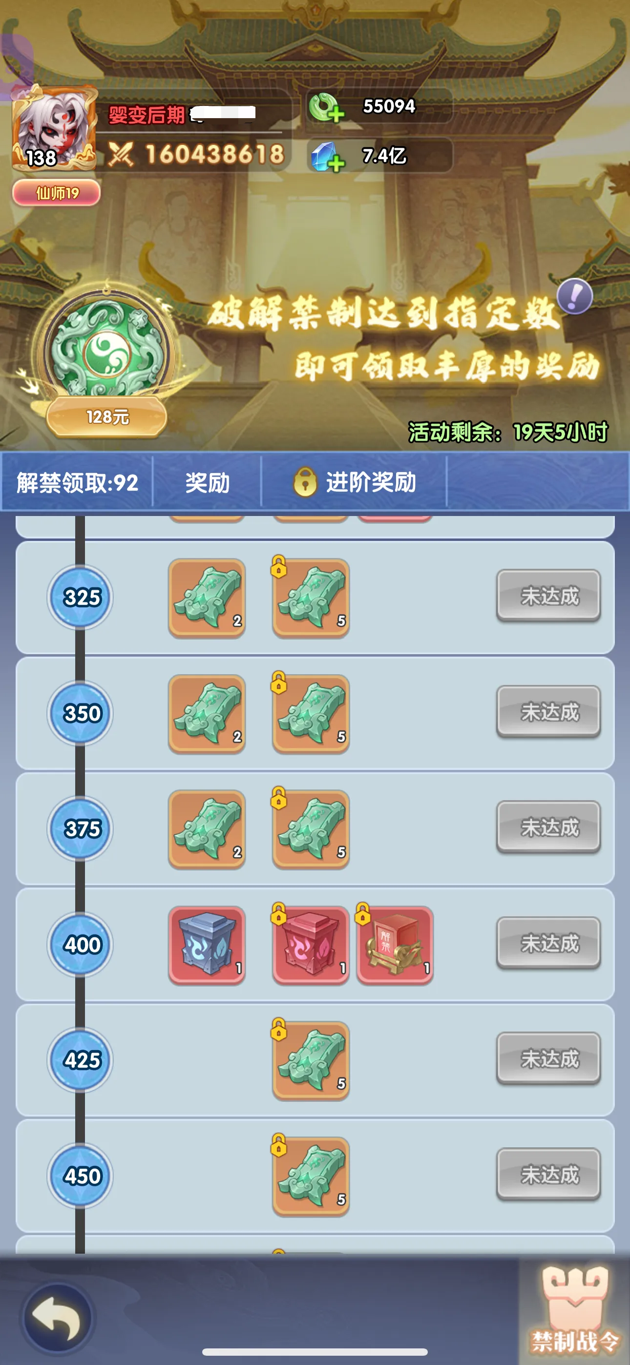 仙逆战天道角色羁绊说明图