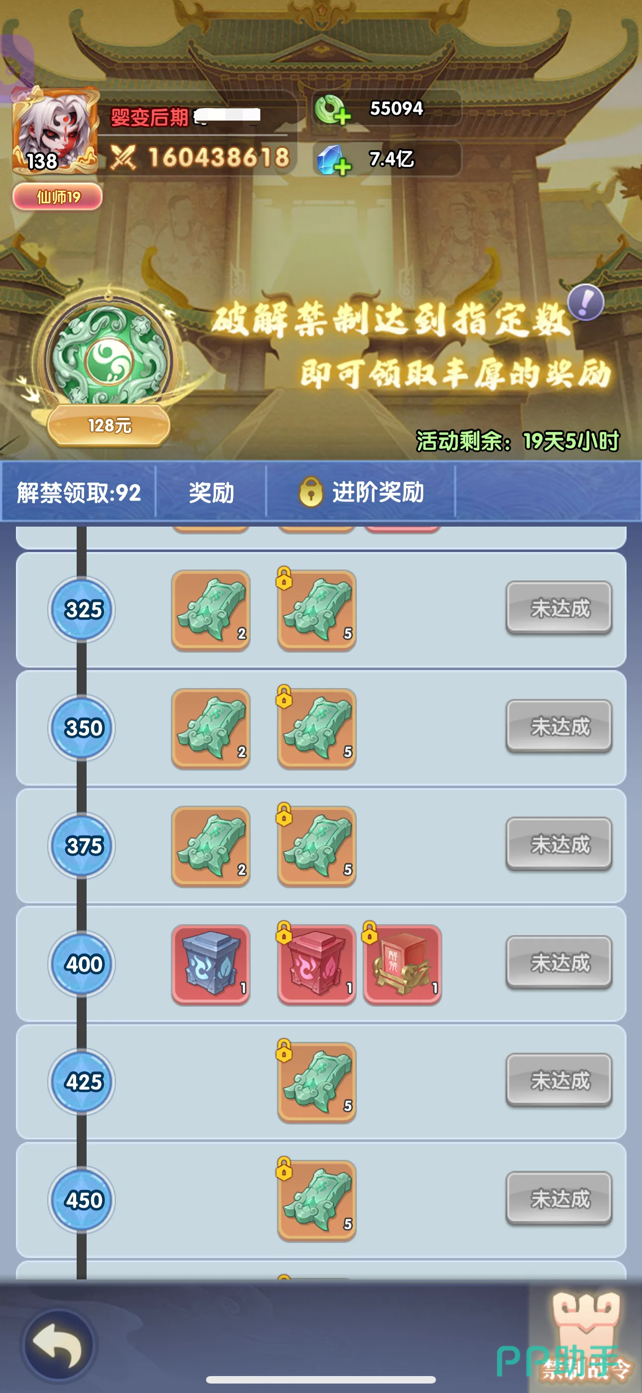 仙逆战天道角色羁绊说明图