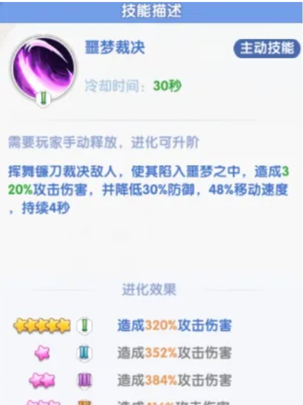 风之国小恶魔战斗场景演示图