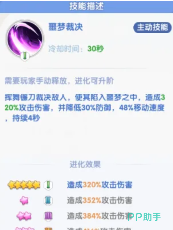 风之国小恶魔战斗场景演示图