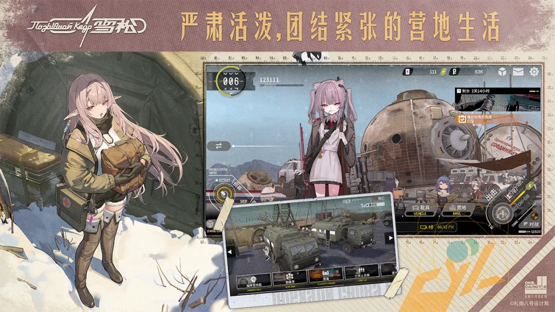 雪松游戏角色互动界面：礼物赠送与好感度成长可视化展示