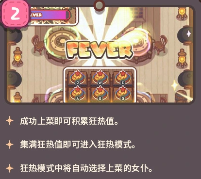 海盗咖啡厅多角色协同上菜示意图