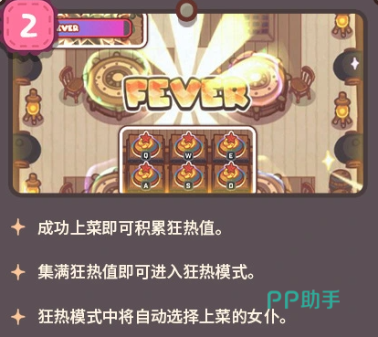 海盗咖啡厅多角色协同上菜示意图