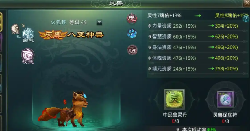 星辰变归来灵兽捕捉血量控制提示图