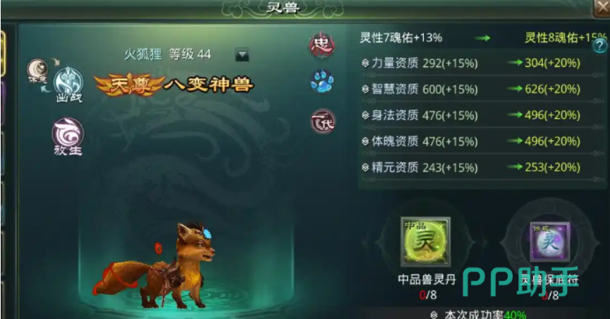 星辰变归来灵兽捕捉血量控制提示图