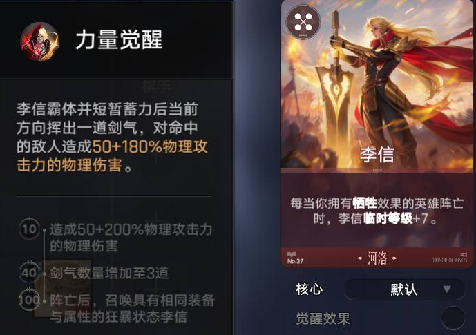 王者万象棋李信玩法攻略：技能连招、出装推荐与实战技巧