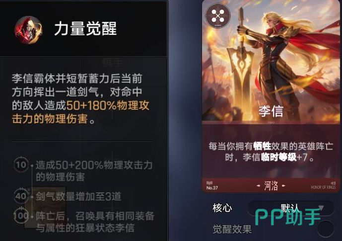 王者万象棋李信角色展示图