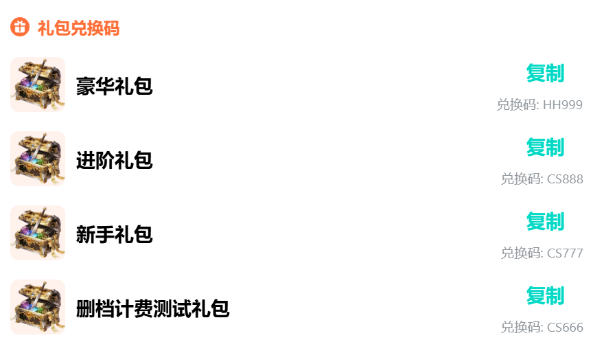 天书羁绊系统界面示意图