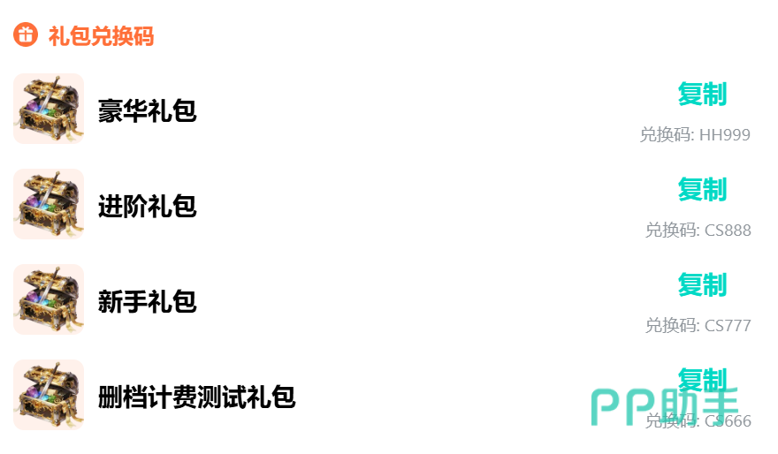 天书羁绊系统界面示意图