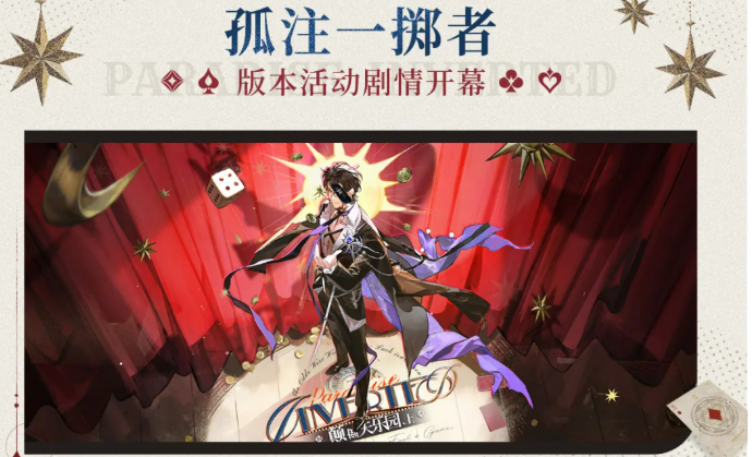 牌局先知愚者角色立绘