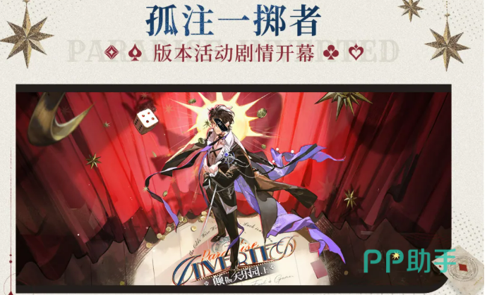 牌局先知愚者角色立绘