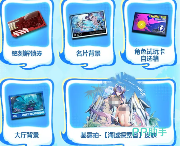 活动奖励预览与兑换指引图