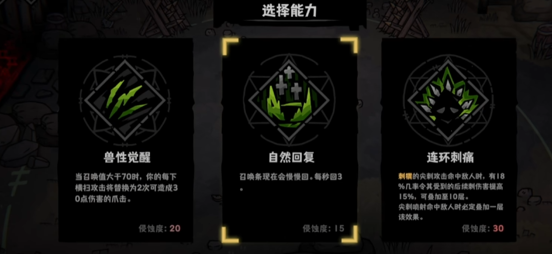 灰烬之国小绿闪避与召唤协同示意图