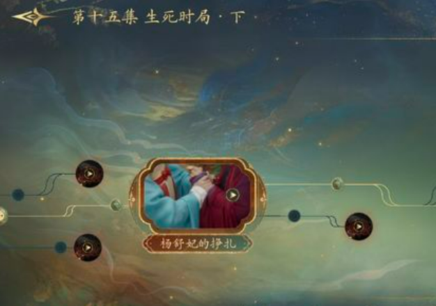 盛世天下女帝篇结局提示界面图
