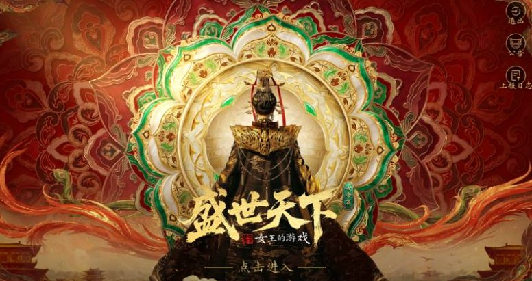 《盛世天下》女帝篇全收集攻略：完整角色、剧情与隐藏要素汇总